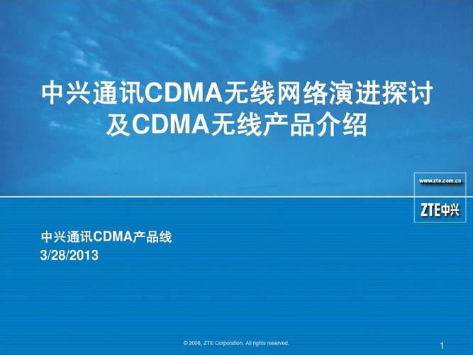 信息与通信 > 中兴通讯cdma无线演进及产品介绍中兴通讯cdma无线技术