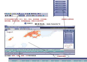 北京利德时代通讯科技 GPS系统产品列表